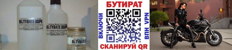 БУТИРАТ жидкий экстази  Великий Устюг 