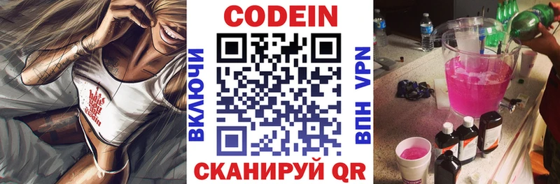Codein Purple Drank где продают наркотики Великий Устюг