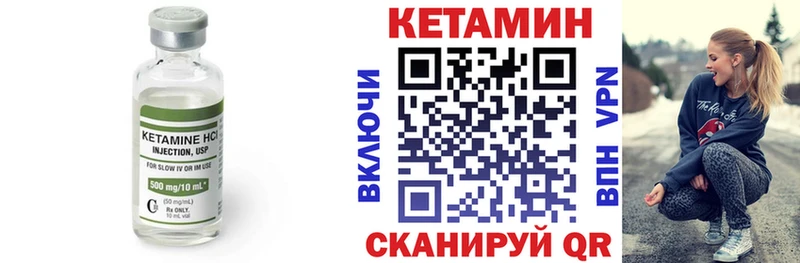 КЕТАМИН VHQ  Великий Устюг 