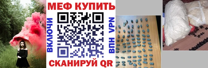 дарнет шоп  Великий Устюг  Меф мука 