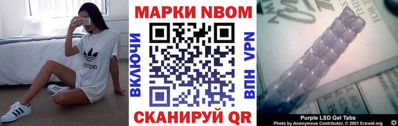 нарко площадка формула Великий Устюг Марки 25I-NBOMe 1500мкг